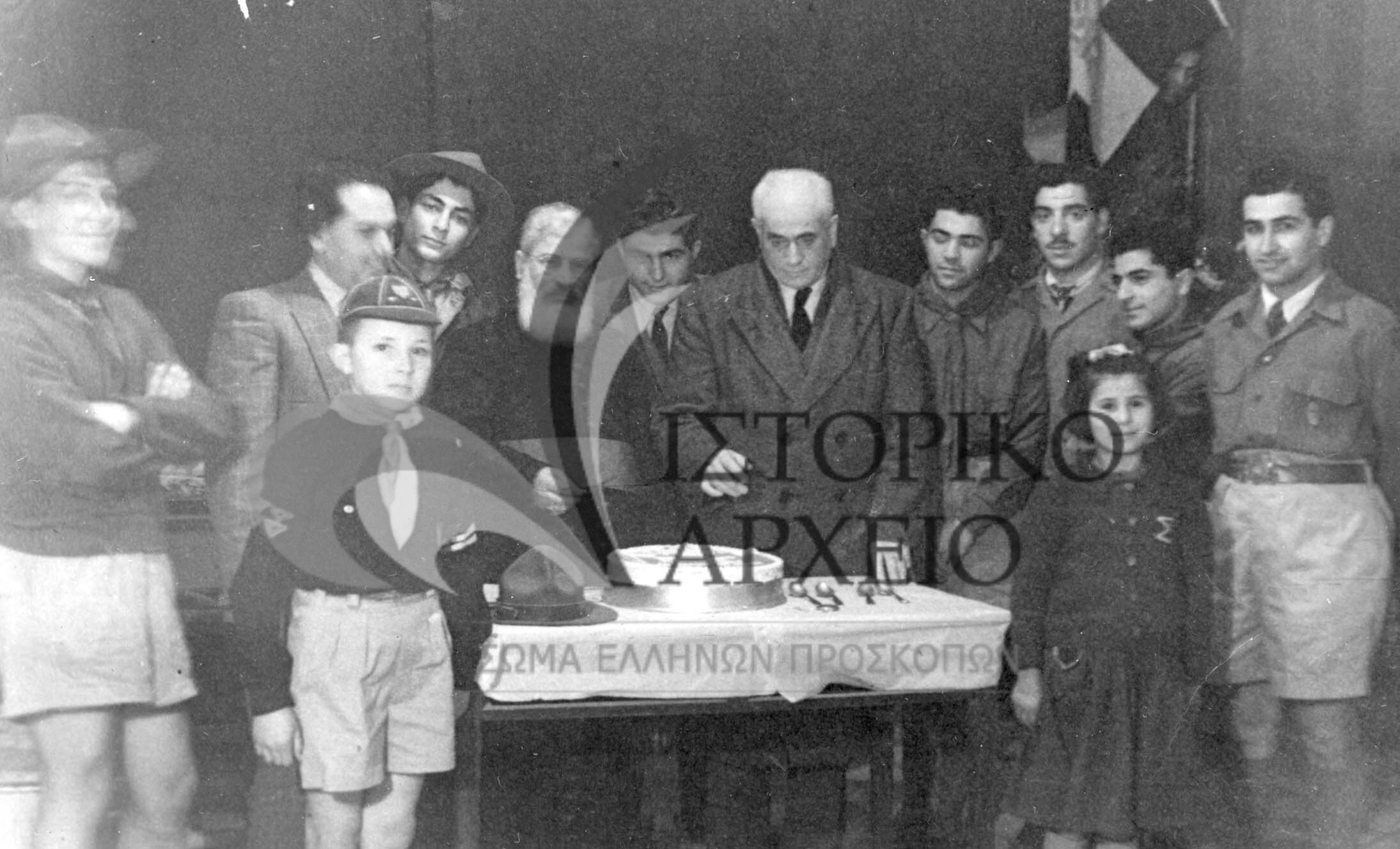 Από την Κοπή Βασιλόπιτας του 23ου & 58ου Συστήματος Αρμενίων Προσκόπων το 1949.