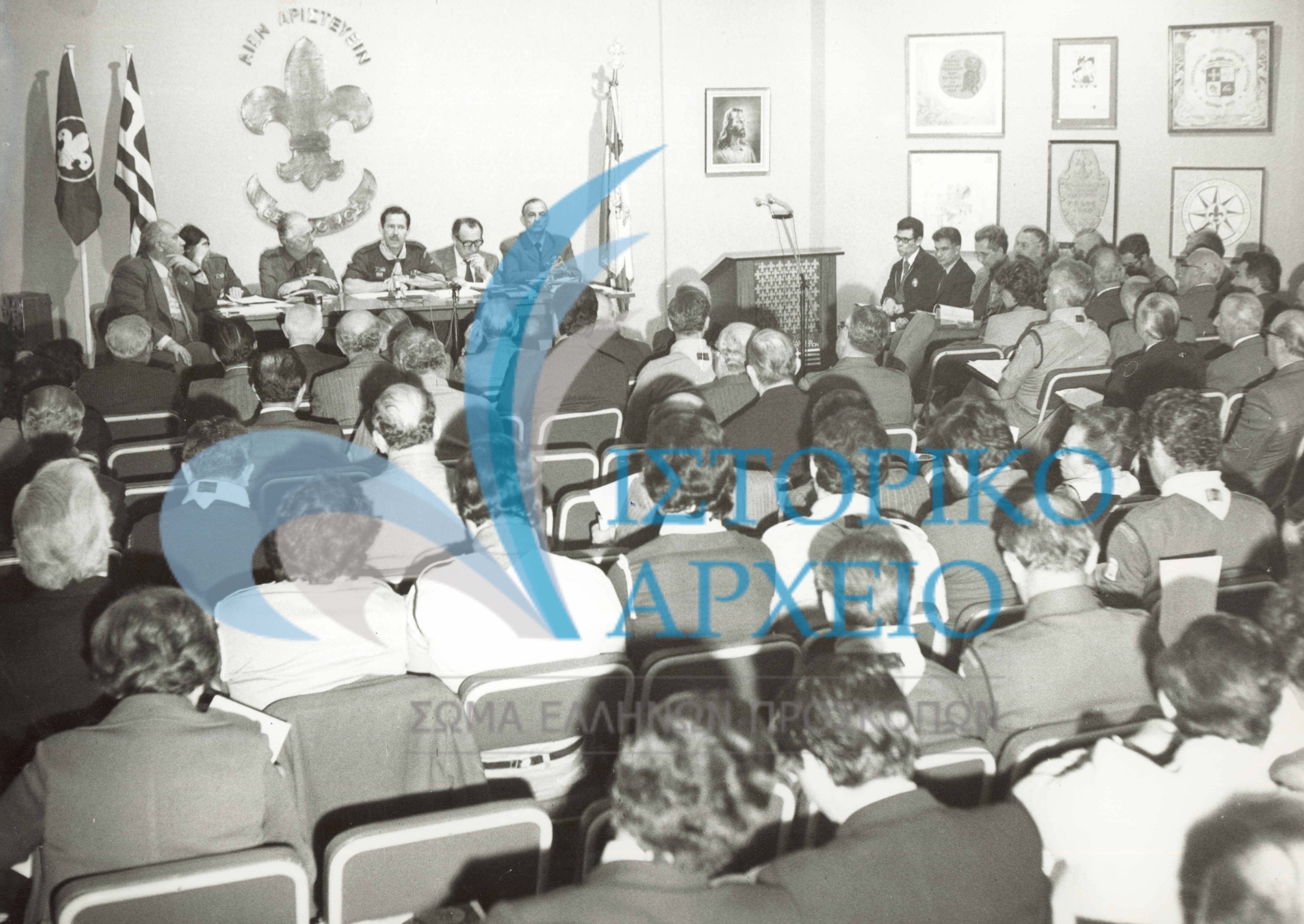 Στιγμιότυπο από την Γενική Συνέλευση του ιδρύματος ΣΕΠ το 1980.