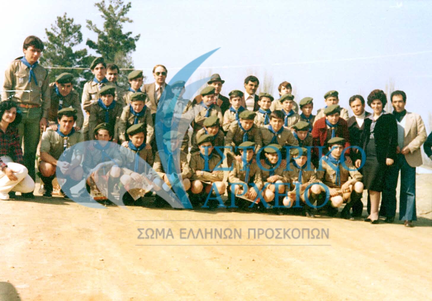Η ομάδα Προσκόπων Βεργίνας με τον παλιό ΠΕ Δ. Βλαχόπουλο, τον ΠΕ Φ. Σύρπη, τον ΑΣ Σ. Τελλίδη και μέλη της ΕΚΣ το 1979.