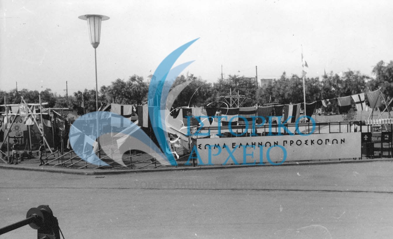 Το περίπτερο των Προσκόπων Θεσσαλονίκης στην Διεθνή Έκθεση Θεσσαλονίκης.