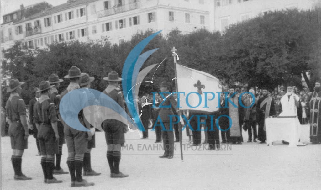 Ο Φρούραρχος Κερκύρας Συνταγματάρχης Στ. Χυτήρης παραδίδει σε τελετή την Σημαία της Περιφερειακής Εφορείας Κέρκυρας το 1934.