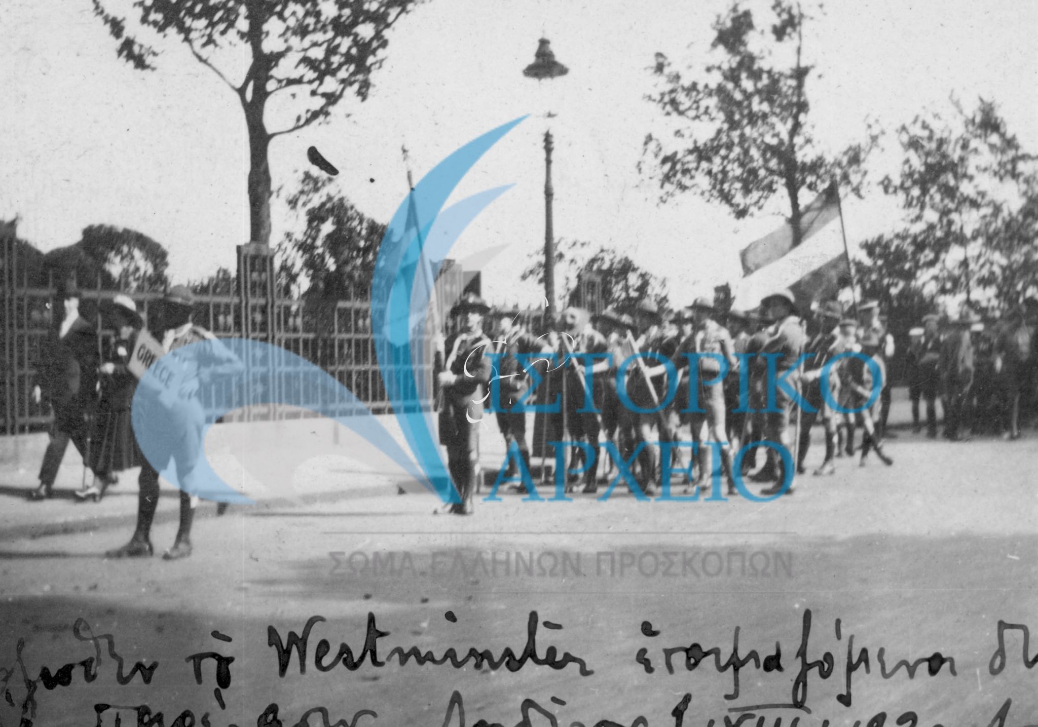 Η ελληνική προσκοπική αντιπροσωπεία ετοιμάζεται για την παρέλαση στο Τζάμπορη του Λονδίνου το 1920.