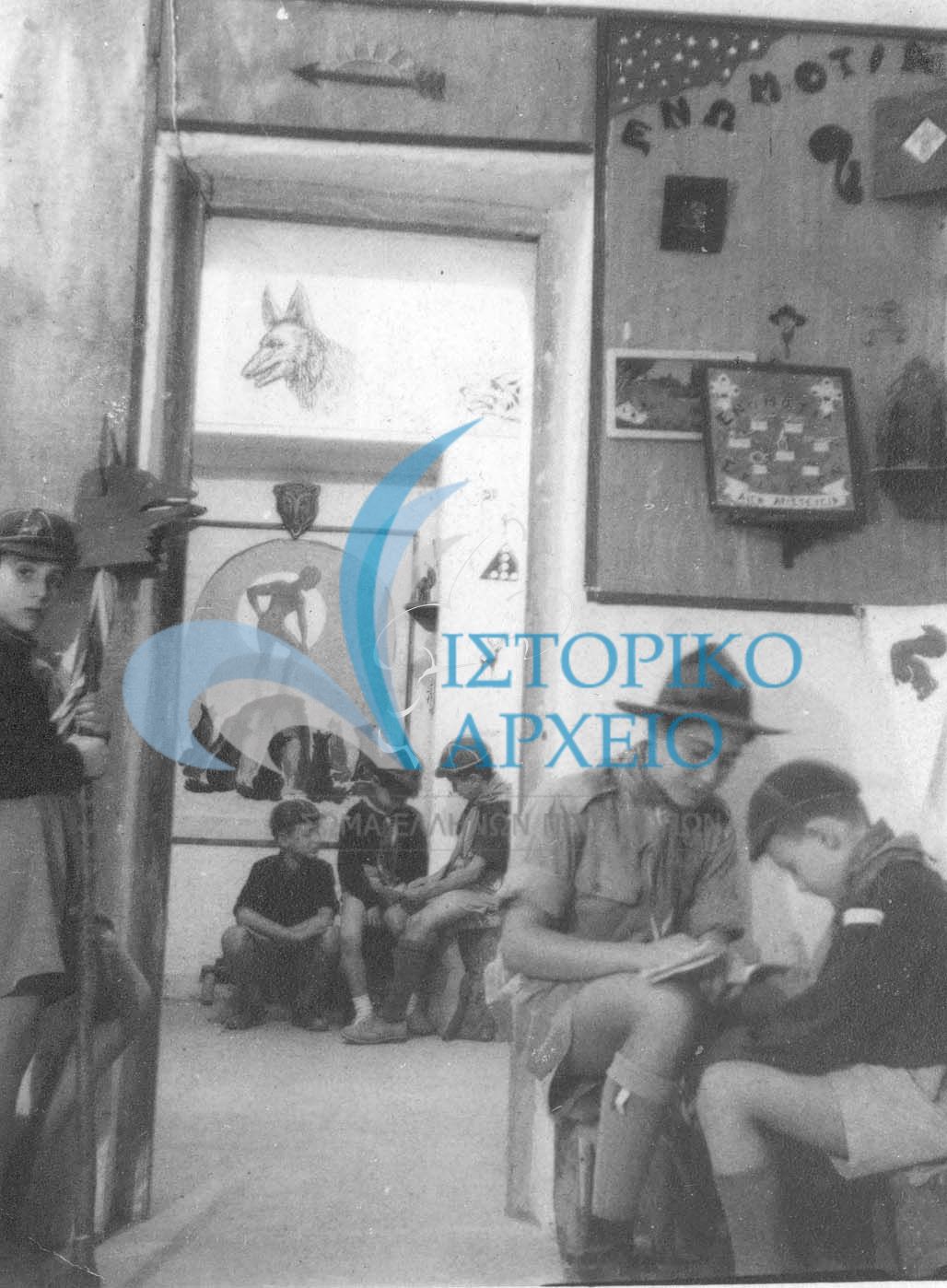 Λυκόπουλα και πρόσκοποι στην εστία του 5ου Αθηνών το 1955.