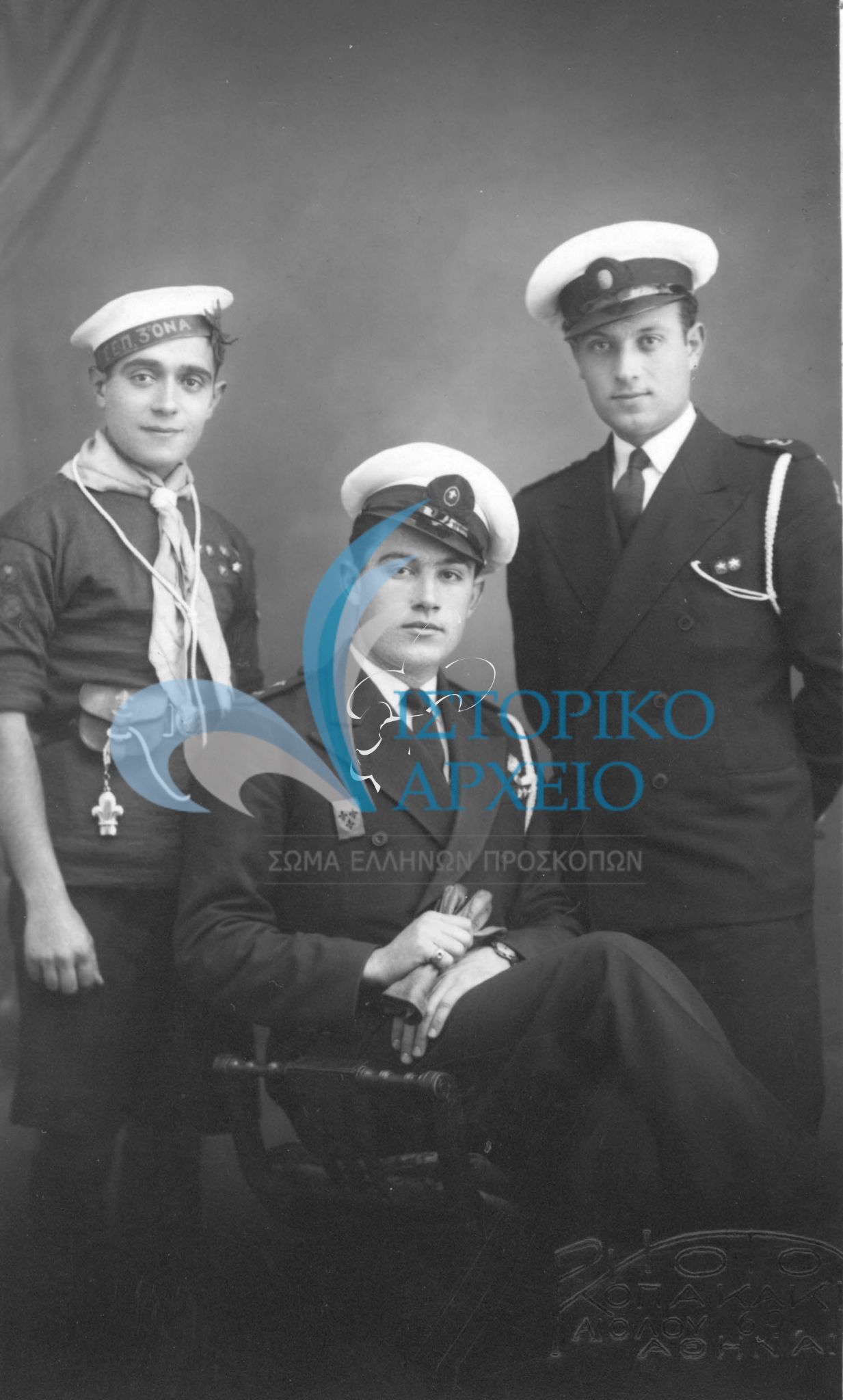 Οι υπαρχηγοί της 3ης Ομάδας Ναυτοπροσκόπων Αθηνών Εμμ. Κόντης, Γ. Αρμάος και Ν. Μαρουλάκης σε φωτογραφία που είχαν αφιερώσει στο Αθ. Λευκαδίτη το 1935.