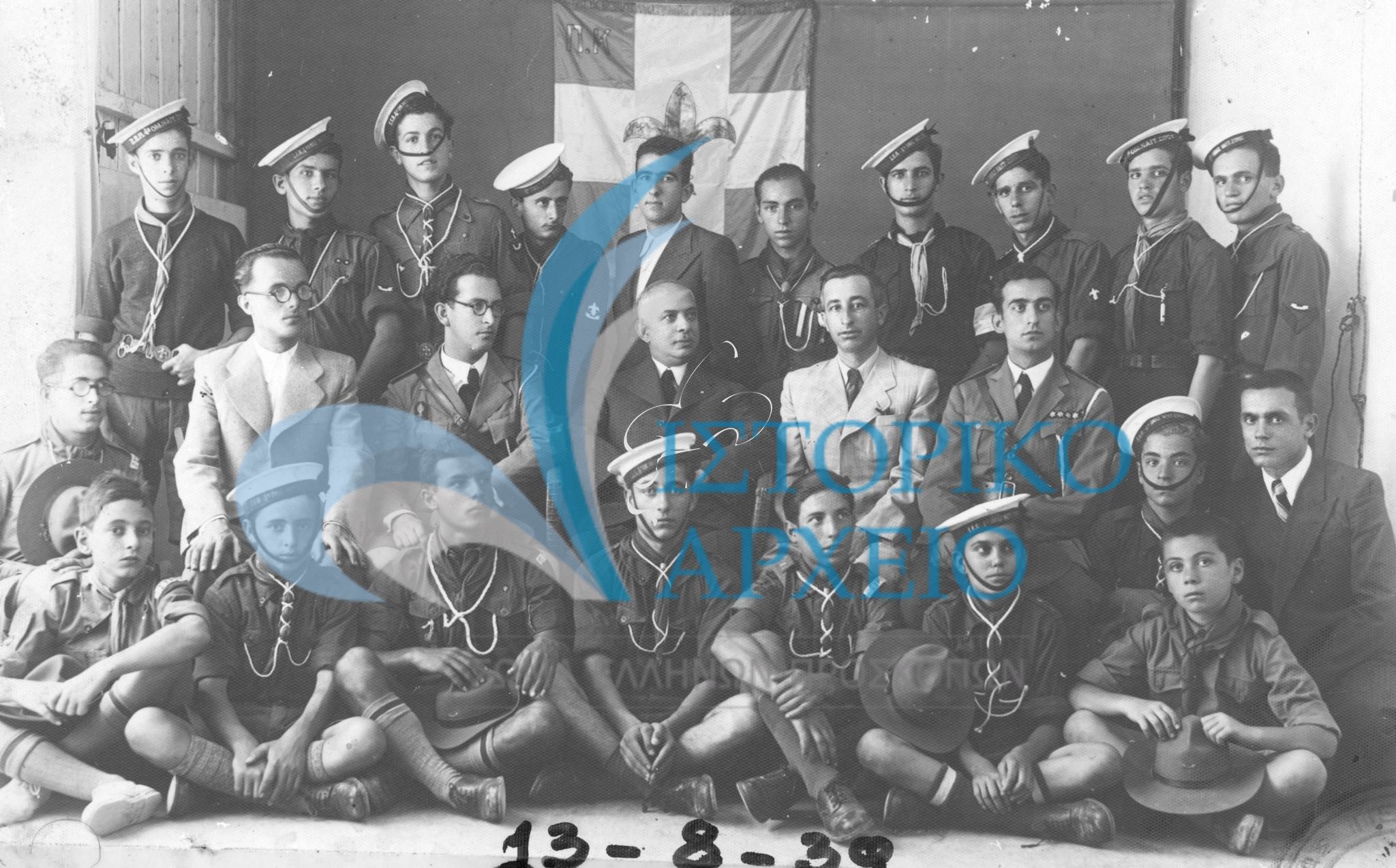 Οι τελευταίοι πρόσκοποι της Σύρου λίγο πριν την αναγκαστική συγχώνευση με την Εθνική Οργάνωση Νεολαίας ΕΟΝ τον Αύγουστο του 1939.  