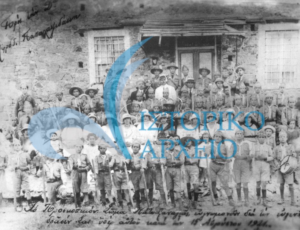 Πρόσκοποι από την Κάτω Παναγιά της Μικράς Ασίας σε εκδρομή στη πόλη της Χίου τον Αύγουστο του 1921. Η φωτογραφία δόθηκε ως δώρο στον τοπικό έφορο που τους φιλοξένησε.