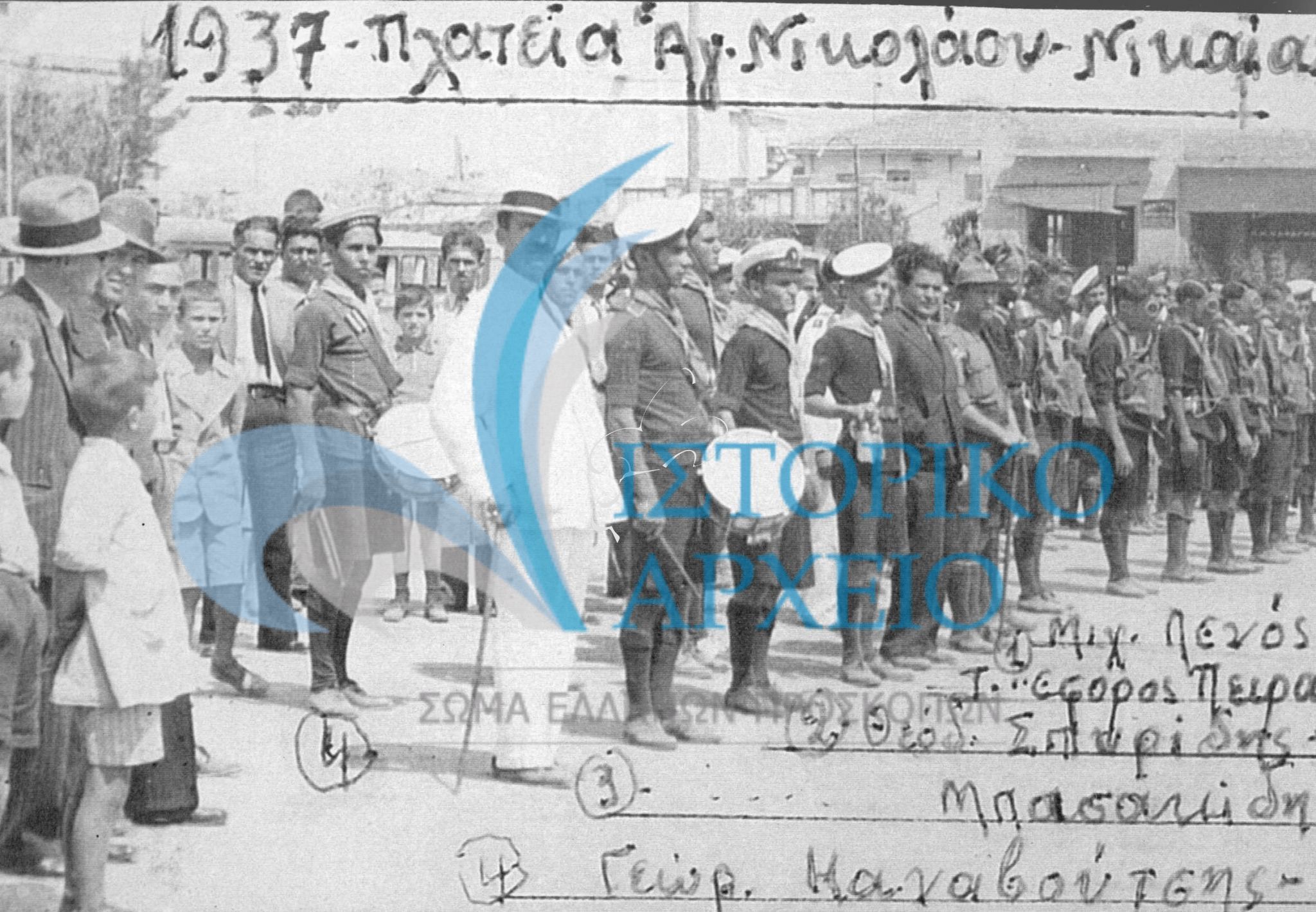 Νίκαια -Κοκκινιά Πειραιάς  Νίκαια  Πλατεία Αγίου Νικολάου 1937.1. Μιχ Λενός Τοπικός Εφορος Πειραιά, 2 Θ Σπυρίδης 3. Μπασακίδης, Γ Καναβούτσης