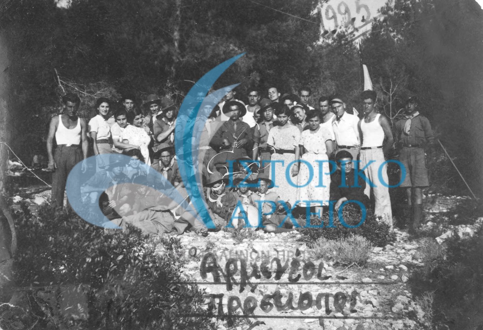 Οι Αρμένιοι Πρόσκοποι Νίκαιας Πειραιά σε εκδρομή στη Ζωοδόχο Πηγή (Βύρωνα) μαζί με τους προσκόπους της Κοκκινίας το 1925