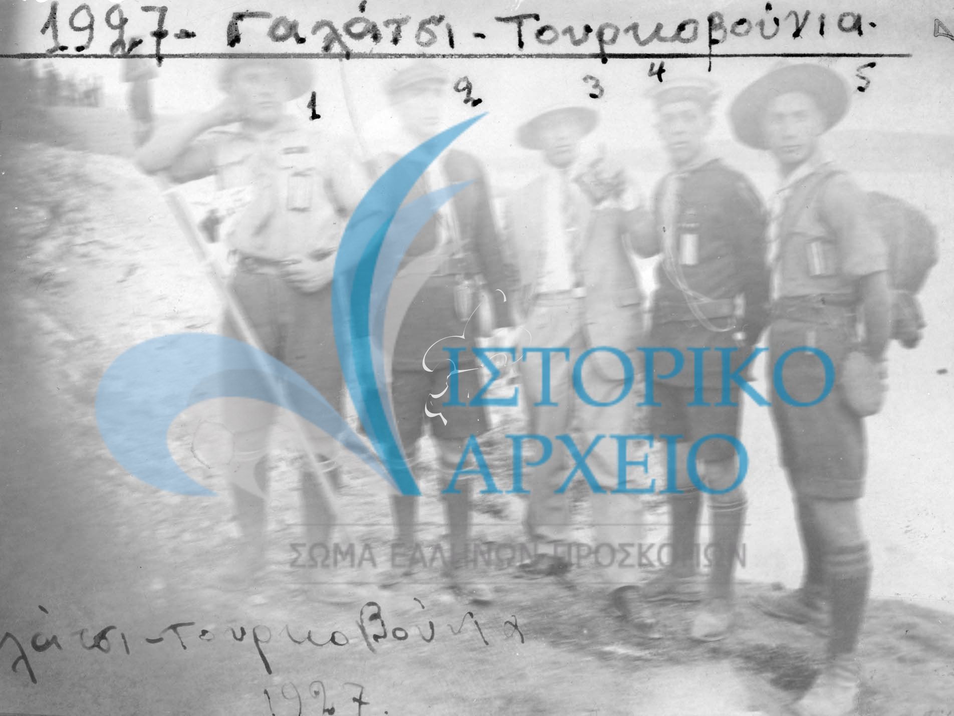 Πρόσκοποι της Κοκκινιάς Πειραιά το 1927 σε εκδρομή στο Γαλάτσι - Τουρκοβούνια. Διακρίνονται: Τερκεσίδης Αλεξ, Λουίζος Στέφανος, Γεώργιος Θεολογίδης, Αρβανιτόπουλος Αδαμάντιος.