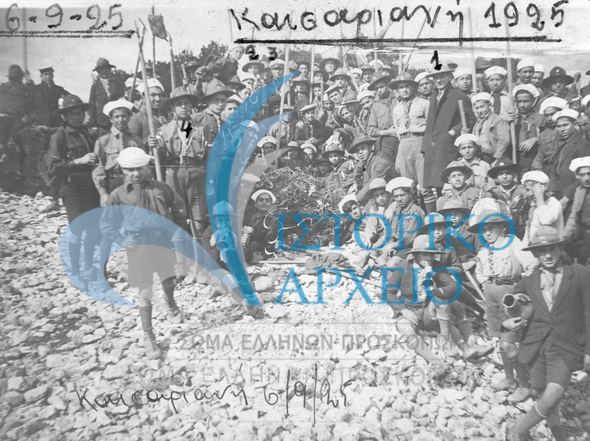 Πρόσκοποι Κοκκινιάς Πειραιά μαζί με αρμενίους προσκόπους σε εκδρομή στη Καισαριανή το Σεπτέμβριο του 1925 για εργασίες καθαρισμού από κάμπιες. Αρχηγοί οι: Ιωαν.  Καναβούτσης, Αλ. Τερκεσίδης, Γ Θεολογίδης.