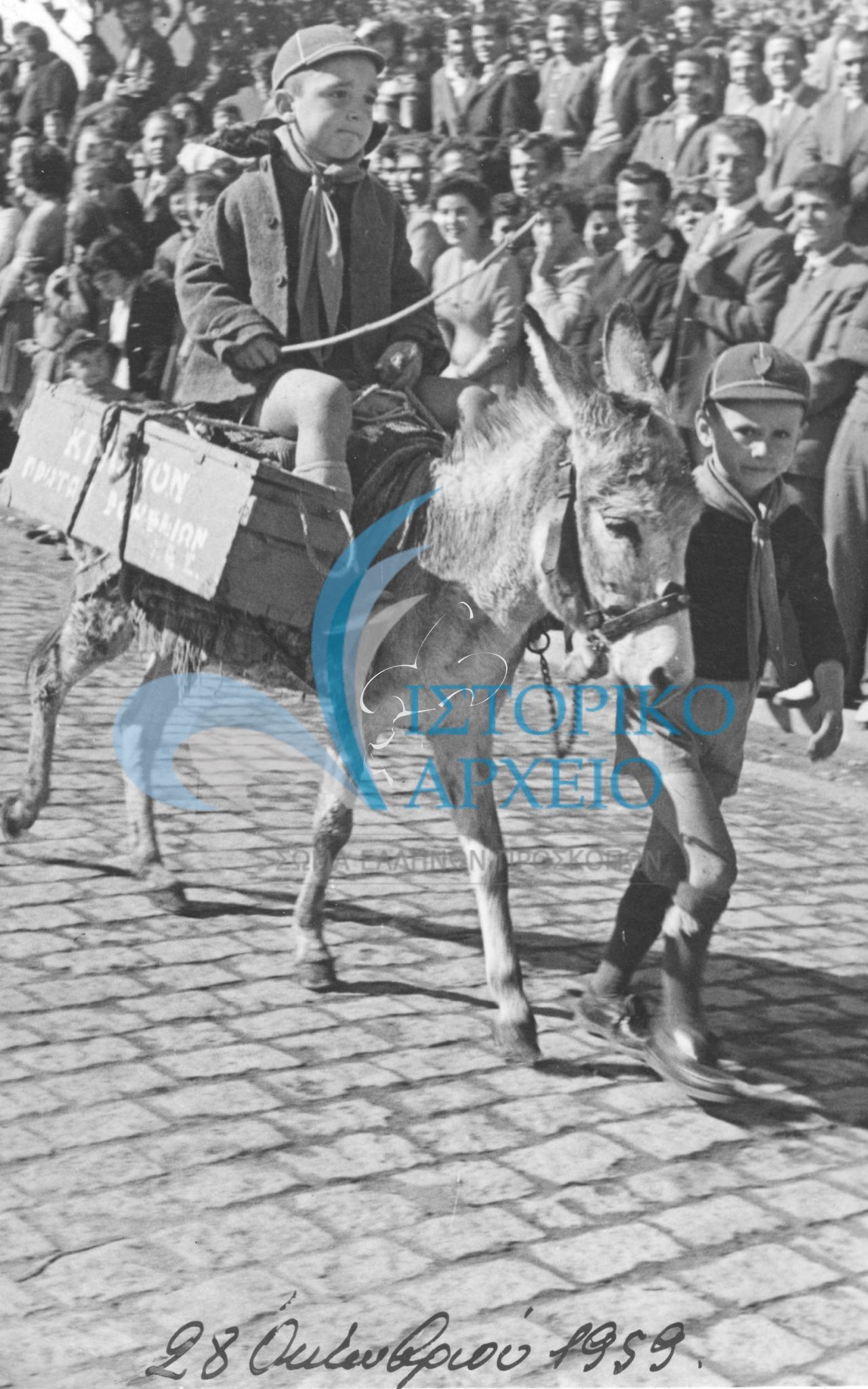 Τα λυκόπουλα του Σουφλίου στην παρέλαση της 28ης Οκτωβρίου 1959 με τα δικά τους μεταφορικά μέσα.