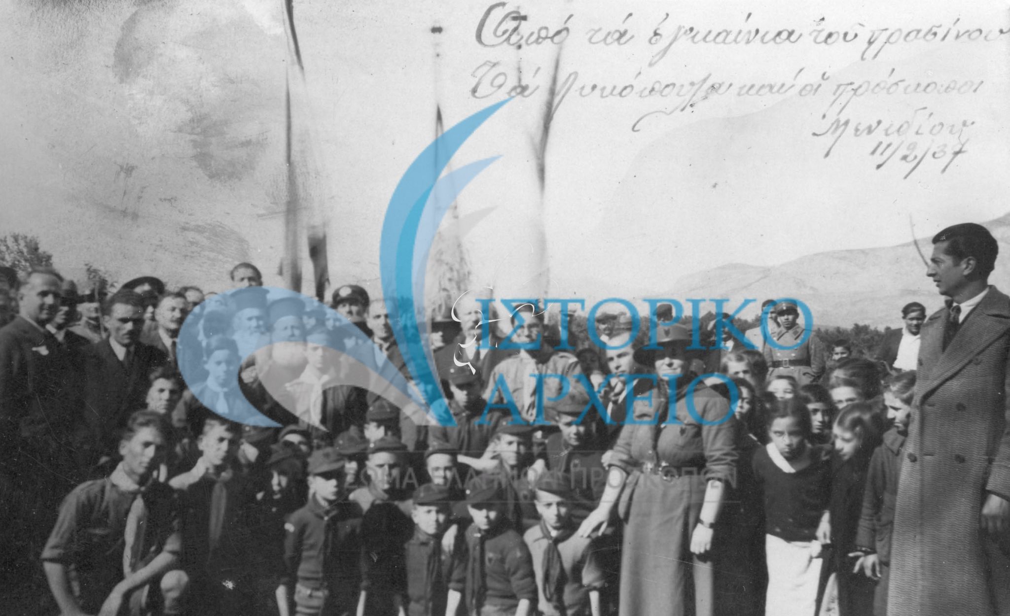 Η πρώτη ελληνίδα γυναίκα βαθμοφόρος κ. Καλογράνη με λυκόπουλα και προσκόπους των Αχαρνών (Μενιδίου) σε εκδήλωση εγκαινίων χώρου πρασίνου τον Φεβρουάριο του 1937.