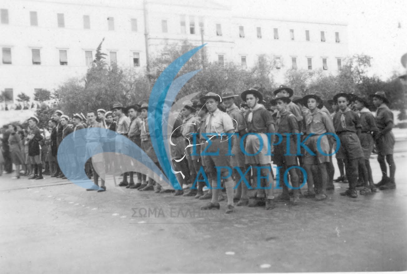 Ομάδες προσκόπων της Αθήνας σε παράταξη στην Πλατεία Συντάγματος το 1945.