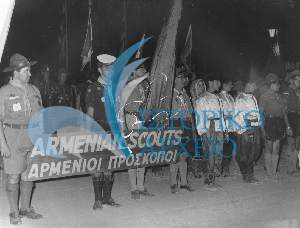 Αρμένιοι πρόσκοποι που συμμετείχαν στο 11ο Παγκόσμιο Τζάμπορη του Μαραθώνα στην Διεθνή Προσκοπική Επίδειξη στο Παναθηναϊκό Στάδιο τον Αύγουστο του 1963.