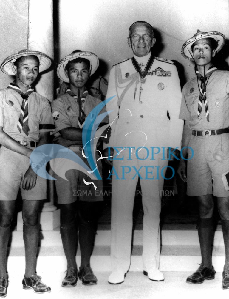 Ο Βασιλιάς Παύλος με προσκόπους των Φιλιππίνων κατά την εκδήλωση που έγινε στα Ανάκτορα για τα επιτελεία των συμμετεχόντων χωρών στο Τζάμπορη του 1963.