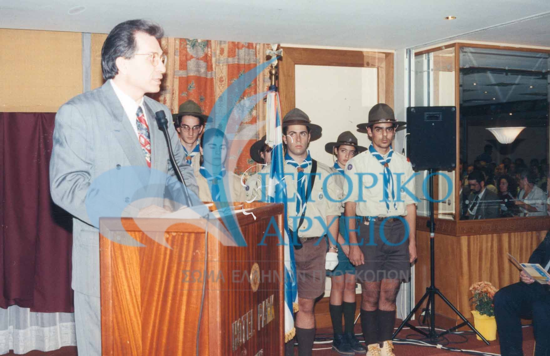 Ο Υφυπουργός Εθνικής Παιδείας & Θρησκευμάτων Ιωαν. Ανθόπουλος απευθύνει χαιρετισμό κατά την έναρξη του 15ου Πανελλήνιου Προσκοπικού Συνεδρίου στην Αθήνα το 1996.