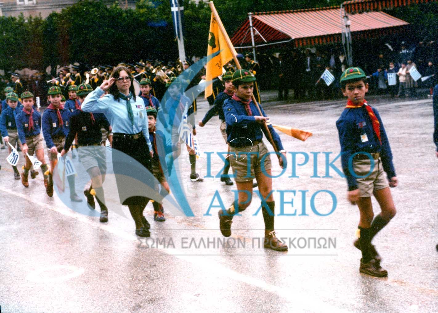 Από την παρέλαση του 1ου Α/Π Λαμίας για την 28η Οκτωβρίου 1980.