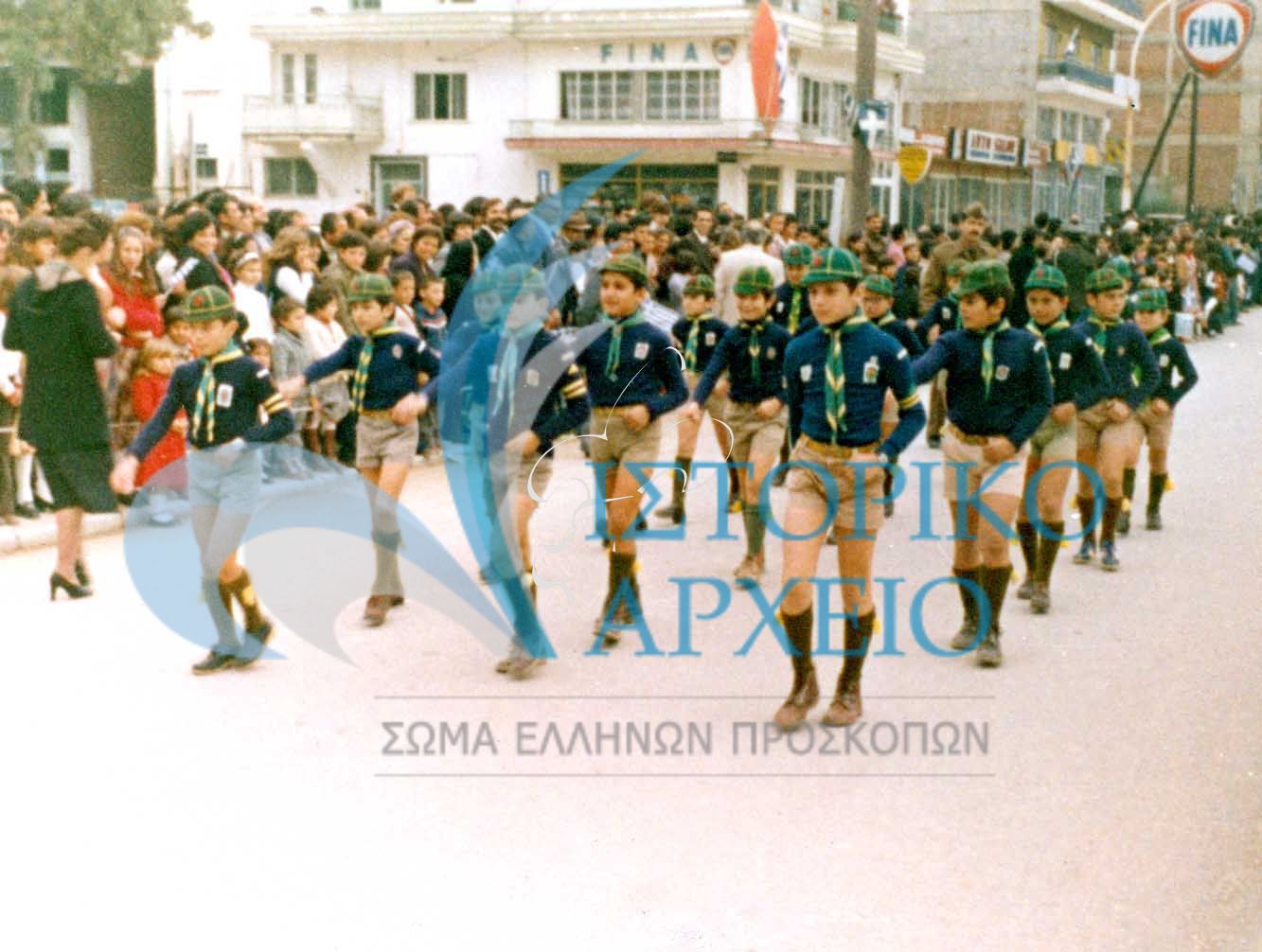 Τα λυκόπουλα της Δράμας σε παρέλαση για την 28η Οκτωβρίου το 1979.