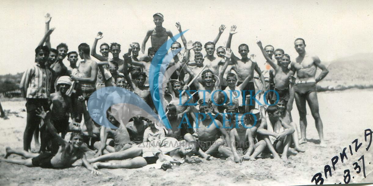 Κατασκήνωση στη Βάρκιζα το καλοκαίρι του 1937