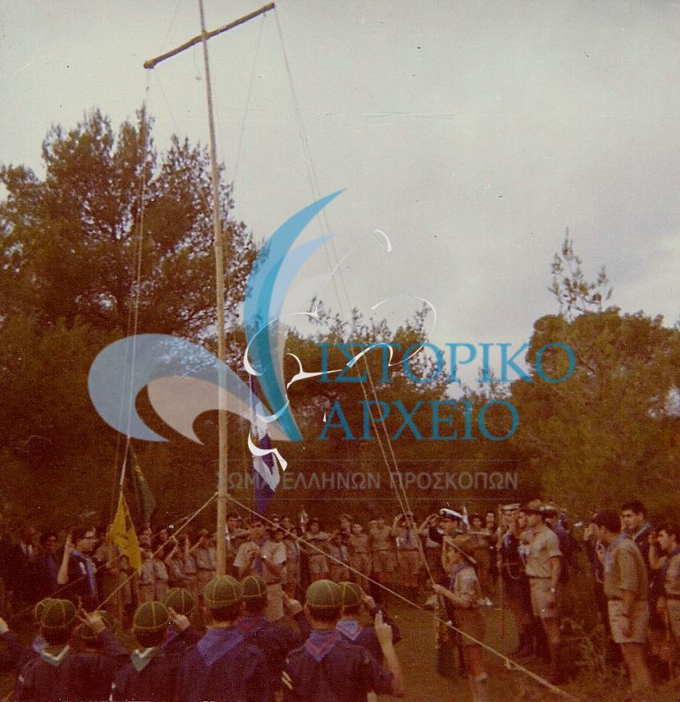 Το 9ο Αθηνών στην πρώτη εκδρομή στην Αγία Σωτήρα προς τιμήν του ιδρυτή του Άγγελου Φέτση το 1968. Εδώ στην έπαρση Σημαίας στην έναρξη της εκδρομής.