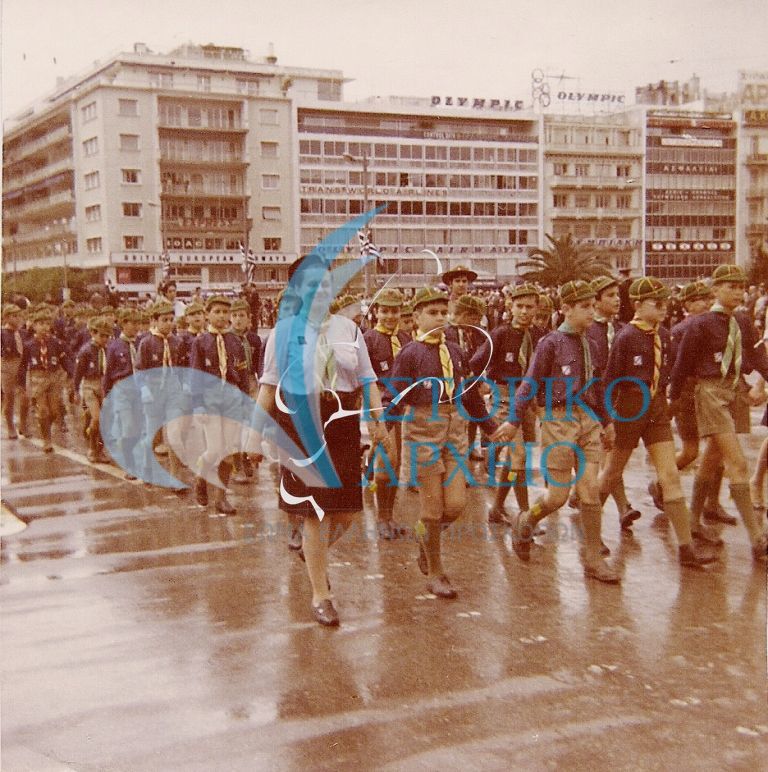 Λυκόπουλα της Αθήνας στην παρέλαση της 28ης Οκτωβρίου 1968.