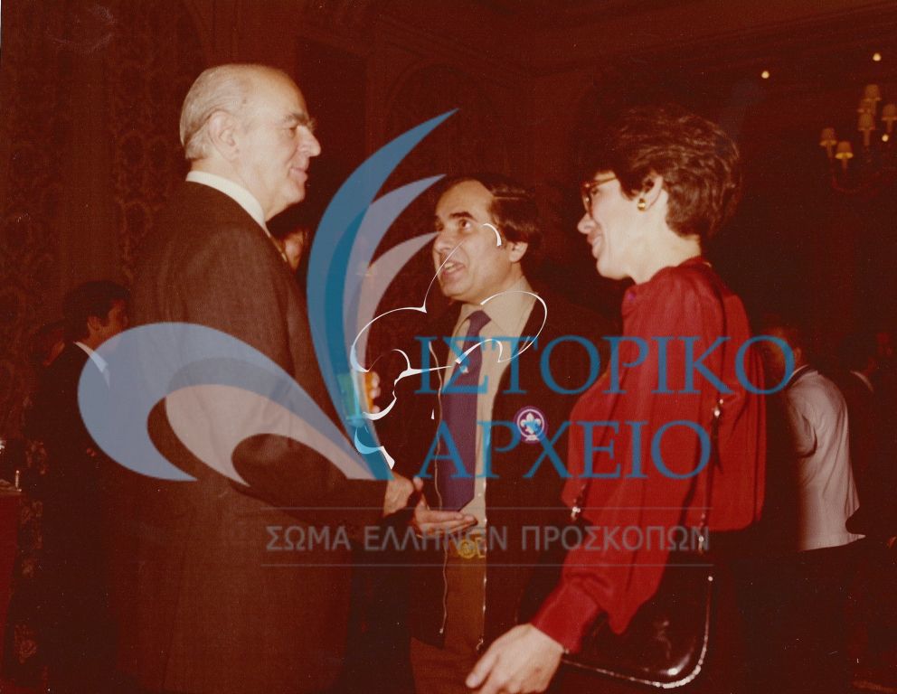 Ο Πρόεδρος της Δημοκρατίας Κωνσταντίνος Καραμανλής συνομιλεί με τον Γενικό Έφορο Νίκο Καλογερά στην δεξίωση για το 70 χρόνια του ΣΕΠ το 1980.