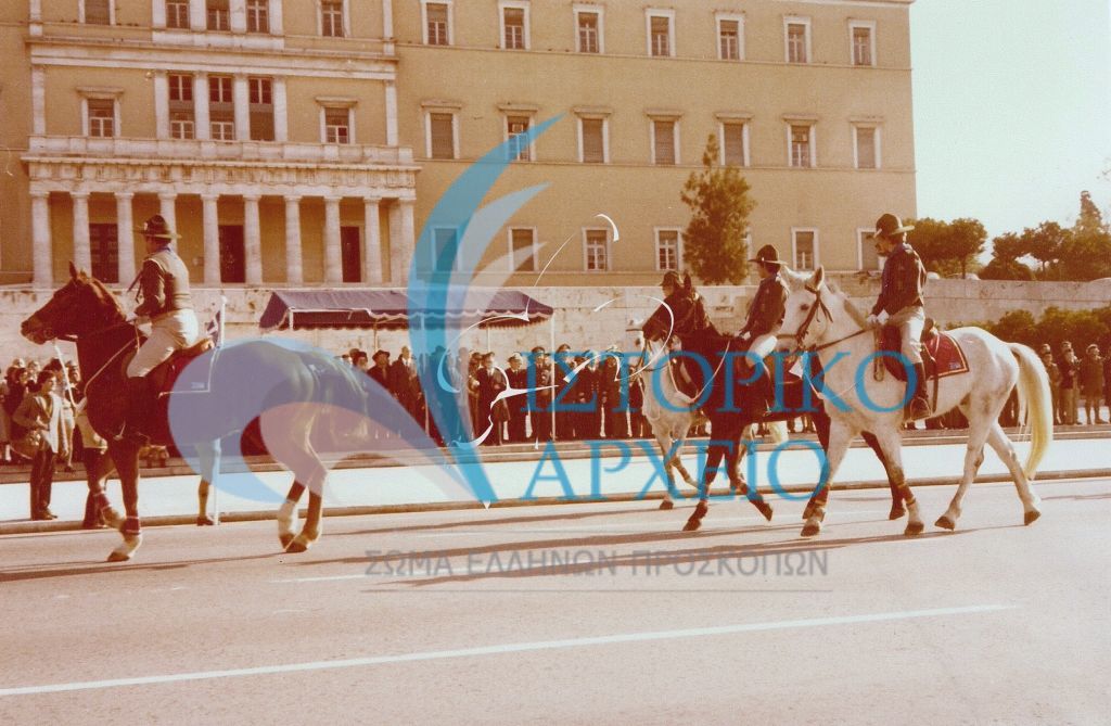 Πρόσκοποι ιππείς στην παρέλαση στο Σύνταγμα για τα 70 χρόνια του ΣΕΠ το 1980.
