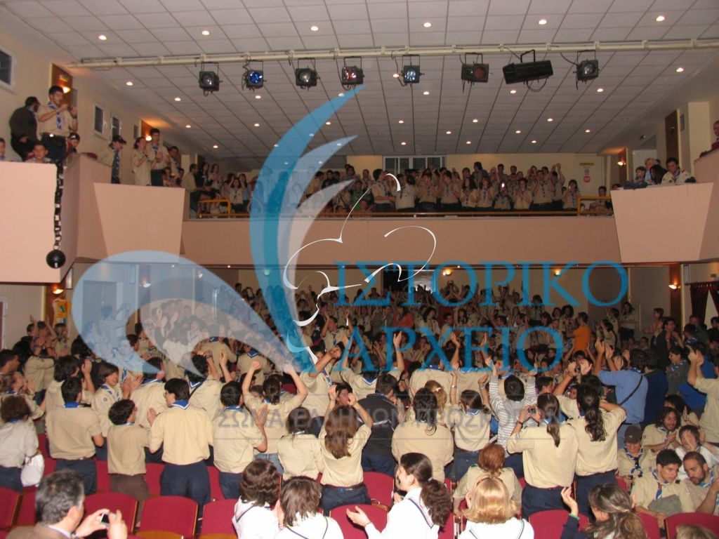 Ανιχνευτές τραγουδούν όλοι μαζί κατά την έναρξη της 23ης Πανελλήνιας Ανιχνευτικής Πολιτιστικής Ενημέρωσης στη Λάρισα το 2007.