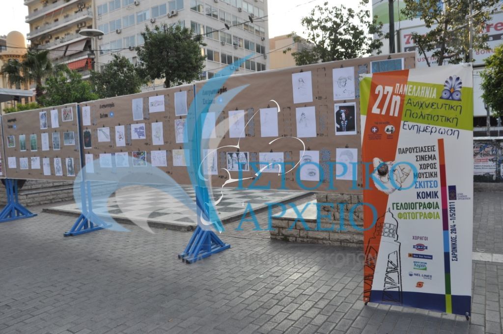 Κοινότητες παρουσιάζουν τα σκίτσα τους σε έκθεση στον Πειραιά κατά την 27η Πανελλήνια Ανιχνευτική Πολιτιστική Ενημέρωση το 2011.
