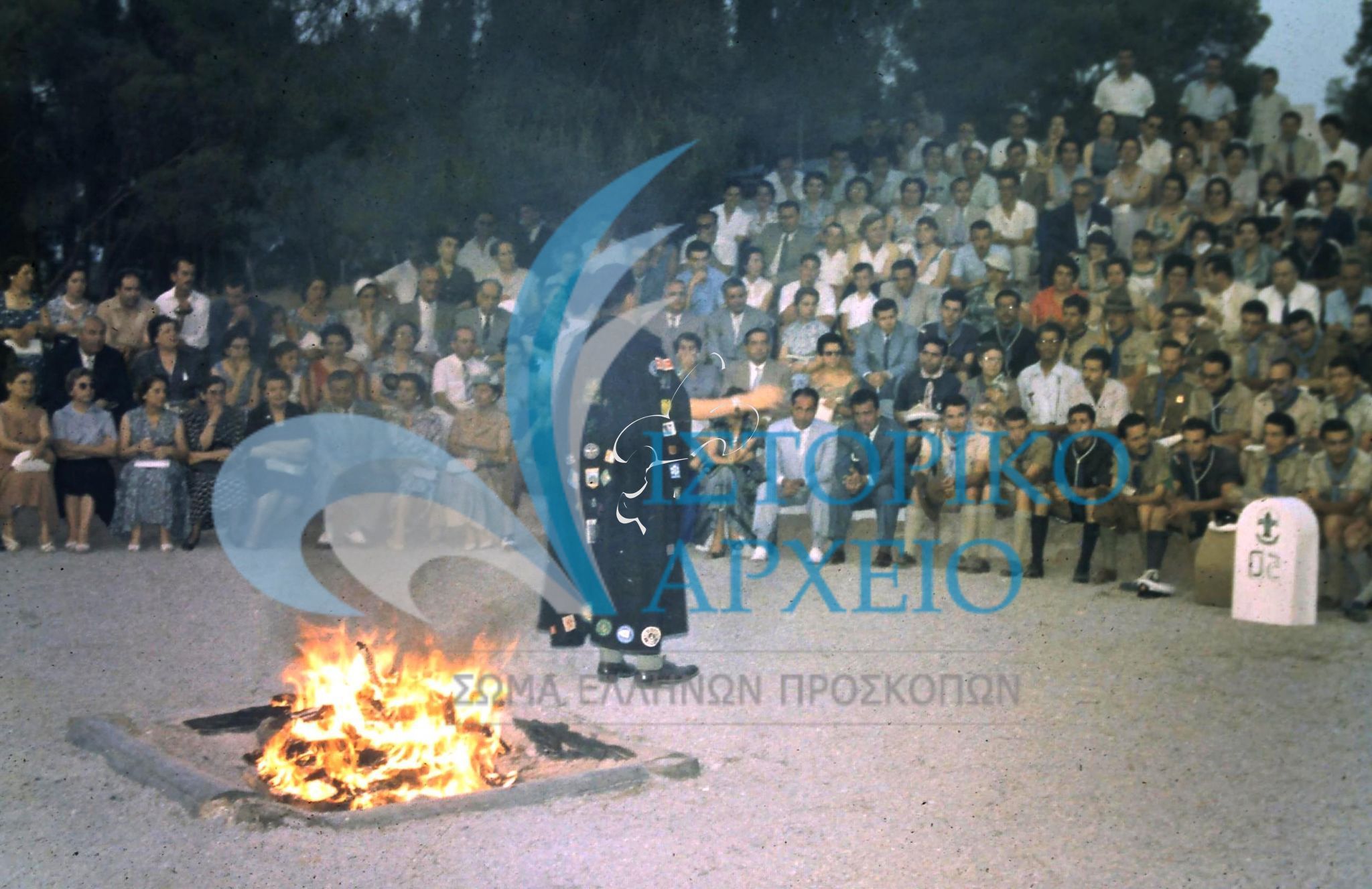 Εορταστική Πυρά προσκόπων και οδηγών στο ΠΥΒΑ το 1958.