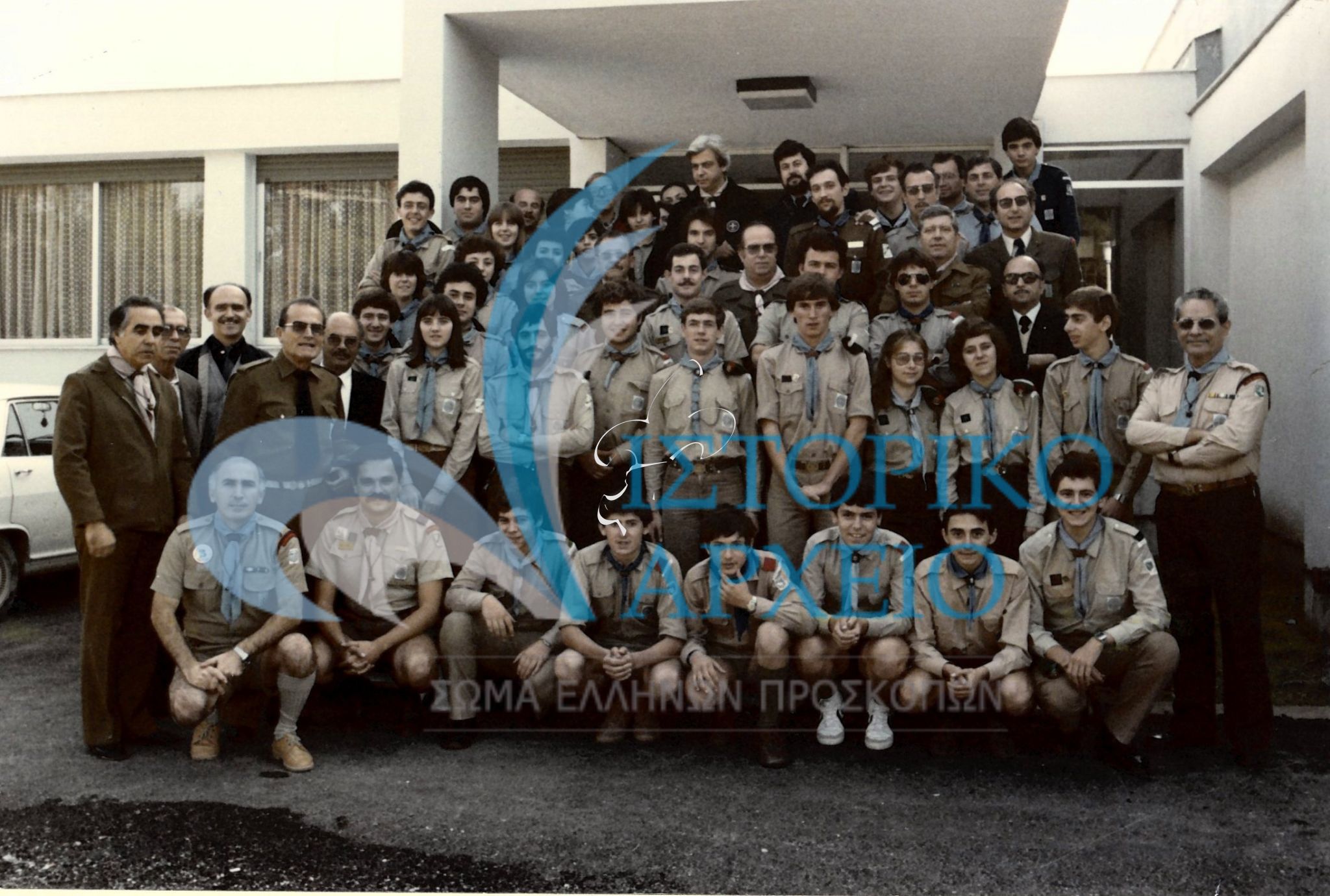 Ο ΓΕ Γ. Ασημακόπουλος με προσκόπους μετά την συνάντηση βαθμοφόρων της ΠΕ Θεσσαλίας το 1982 στη Λάρισα.