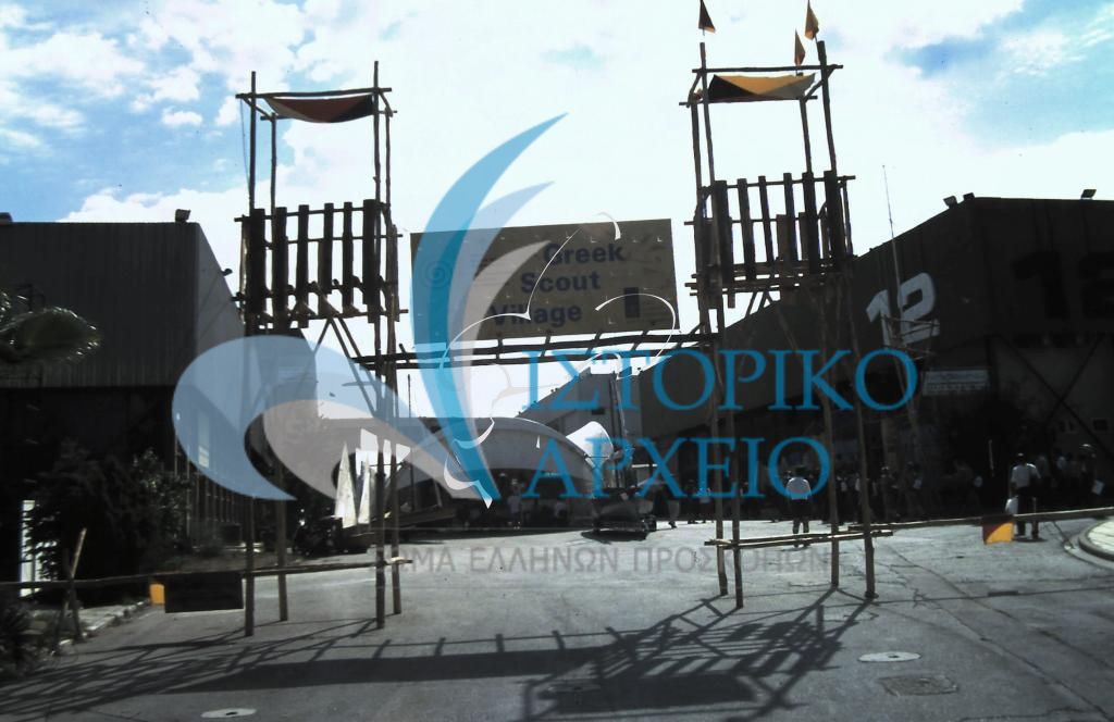 Η πύλη του προσκοπικού χωριού στη Θεσσαλονίκη το πλαίσιο του 36ου Παγκόσμιου Προσκοπικού Συνεδρίου το 2002.