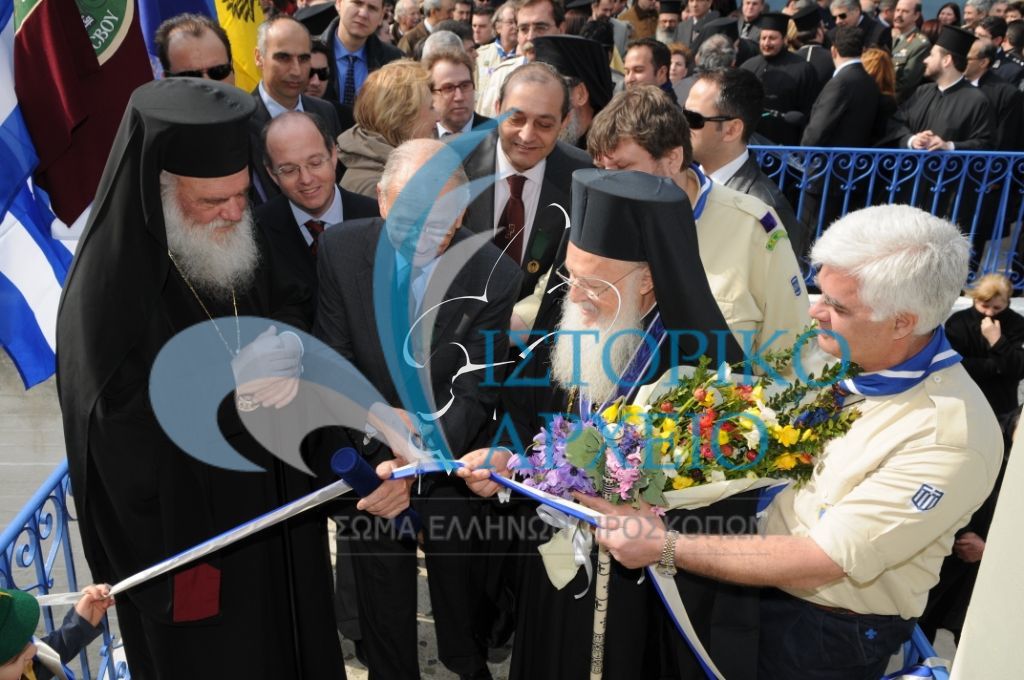 Ο Οικουμενικός Πατριάρχης Βαρθολομαίος με τον Αρχιεπίσκοπο Αθηνών Ιερώνυμο Β` τον Γενικό Έφορο Ισ. Κανέτη και τον δωρητή Μαν. Κοντέλλη εγκαινιάζουν το Προσκοπικό Κέντρο Περιβαλλοντικής Εκπαίδευσης στον Ασώματο Λέσβου το 2009.