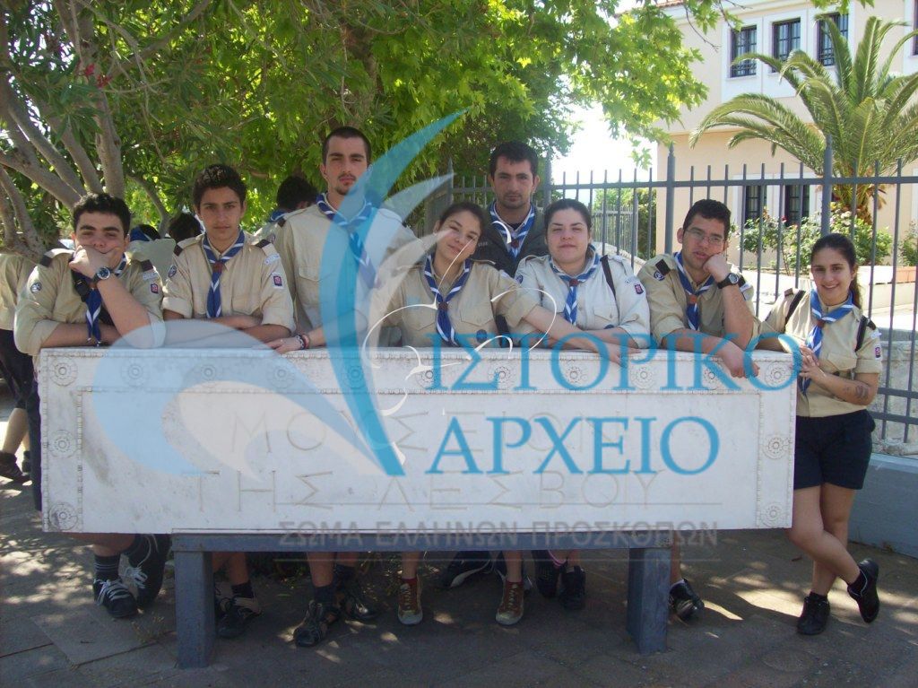 Κοινότητα της Θεσσαλονίκης έξω από το Μουσείο της Μυτιλήνης κατά την συμμετοχή της στην 24η Πανελλήνια Ανιχνευτική Πολιτιστική Ενημέρωση το 2008.