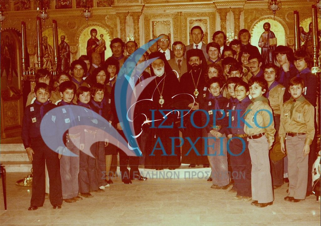 Έλληνες πρόσκοποι της ΠΕ Βάδης - Βυρτεμβέργης μαζί με τον Μητροπολίτη Δυτ. Γερμανίας Ειρηναίο στα θυρανοίξια ελληνορθόδοξου ιερού ναού στην περιοχή το 1978.