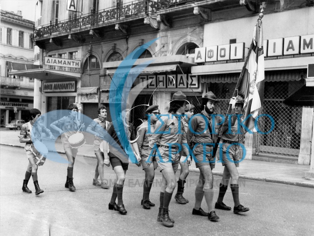 Η Σημαία του ΣΕΠ ανεβαίνει την οδό Μητροπόλεως στην Αθήνα με τά την Δοξολογία για την Ημέρα Σκέψης και την Έναρξη του Έτους Αποδήμων το 1976.