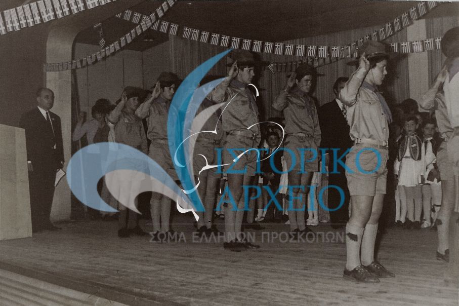 Έλληνες πρόσκοποι χαιρετούν σε εκδήλωση για την Εθνική Επέτειο της 25ης Μαρτίου στο Ρόιτλιγκεν το 1972.