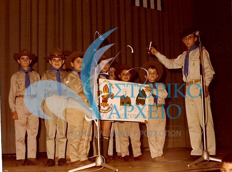 Οι Έλληνες πρόσκοποι Μαργκαντίγκεν τραγουδούν σε εκδήλωση το 1970.