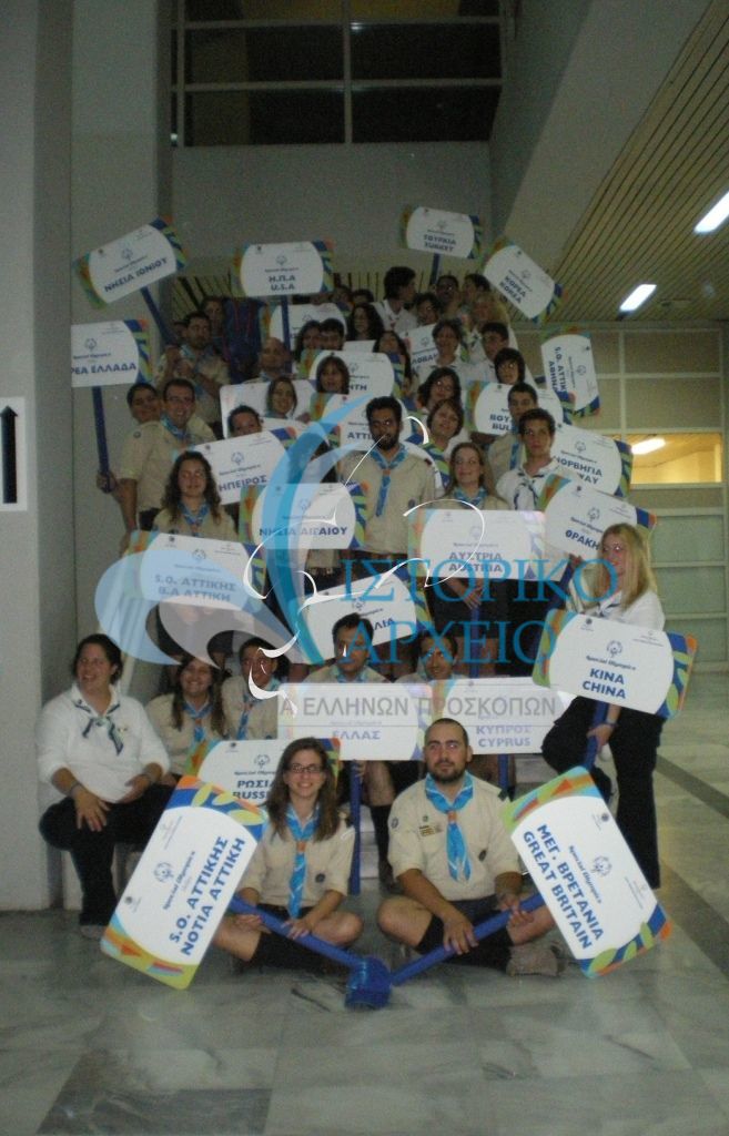 Πρόσκοποι και οδηγοί συνοδοί αποστολών στις δοκιμαστικές διοργανώσεις των Special Olympics το 2011.
