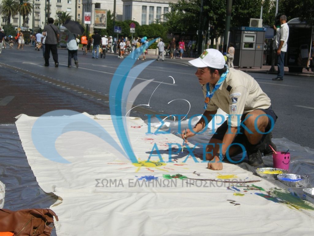 Πρόσκοποι ζωγραφίζουν στη μέση της οδού Πανεπιστημίου στην Αθήνα, γιορτάζοντας την Ευρωπαϊκή Ημέρα χωρίς αυτοκίνητο το 2010.