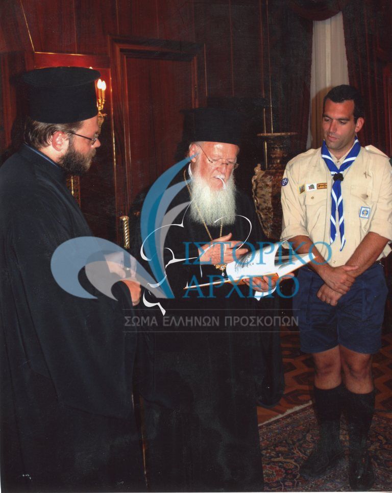 Πρόσκοποι δίνουν στον Οικουμενικό Πατριάρχη Βαρθολομαίο το λεύκωμα του ΣΕΠ "Φωτοιστορία" κατά την επίσκεψή τους στο Πατριαρχείου Κωνσταντινουπόλεως το 2008.