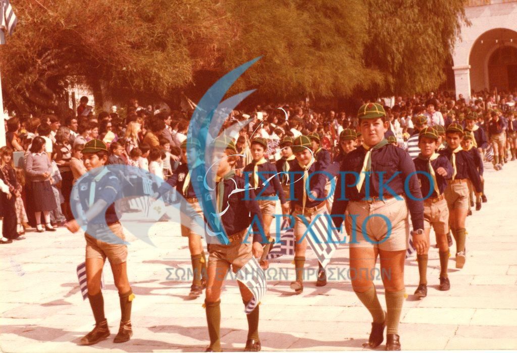 Λυκόπουλα της Σύρου σε παρέλαση την 25η Μαρτίου 1982. 