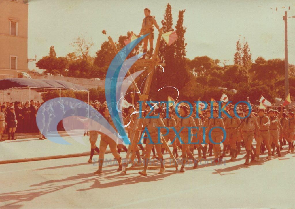 Ενωμοτίες στην παρέλαση των 70 χρόνων του ΣΕΠ στην Αθήνα το 1980.