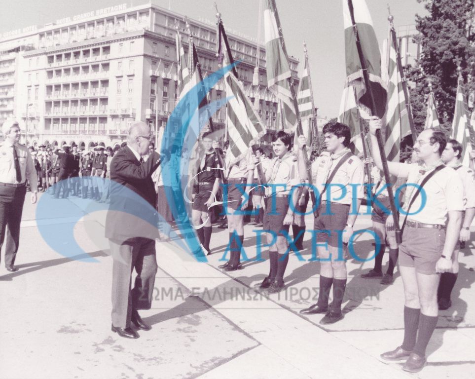 Ο Δ. Αλεξάτος χαιρετά της παρατεταγμένες Σημαίες των Περιφερειακών Εφορειών κατά τις εορταστικές εκδηλώσεις για τα 75 χρόνια ΣΕΠ το 1985.