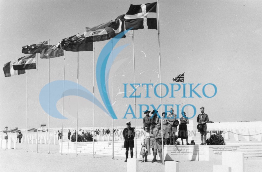 Έλληνες πρόσκοποι του Καϊρου σε επίσκεψη στο Μνημέιο του Ελ Αλαμέιν.