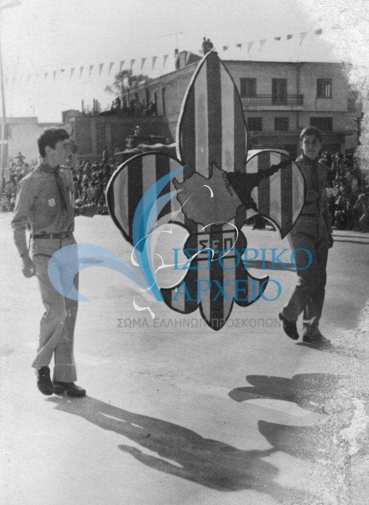 Πρόσκοποι της Δράμας σε παρέλαση κρατώντας αφιέρωμα για την  εισβολή στην Κύπρο το 1975.