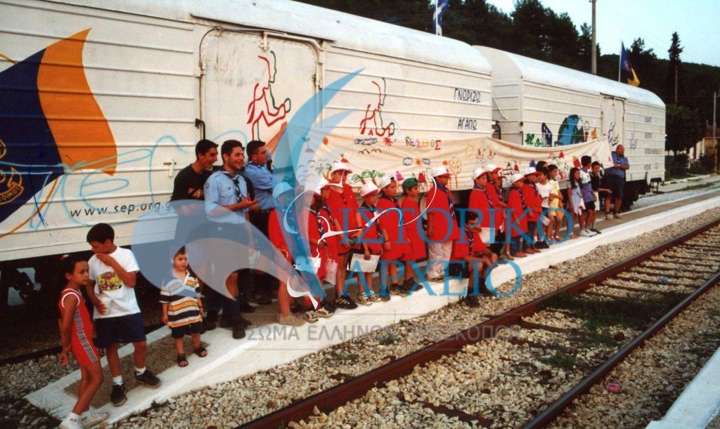 Από το περιβαλλοντικό πρόγραμμα "Το τραίνο αγαπά τη φύση" στη Σταυρούπολη το 2001.