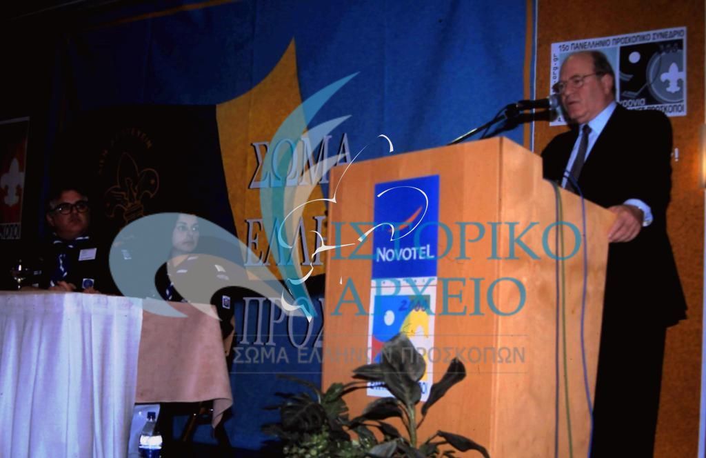 Ο Υπουργό Εθνικής Παιδείας & Θρησκευμάτων Γεράσιμος Αρσένης χαιρετίζει την έναρξη του 15ου Πανελληνίου Προσκοπικού Συνεδρίου στην Αθήνα το 2000.