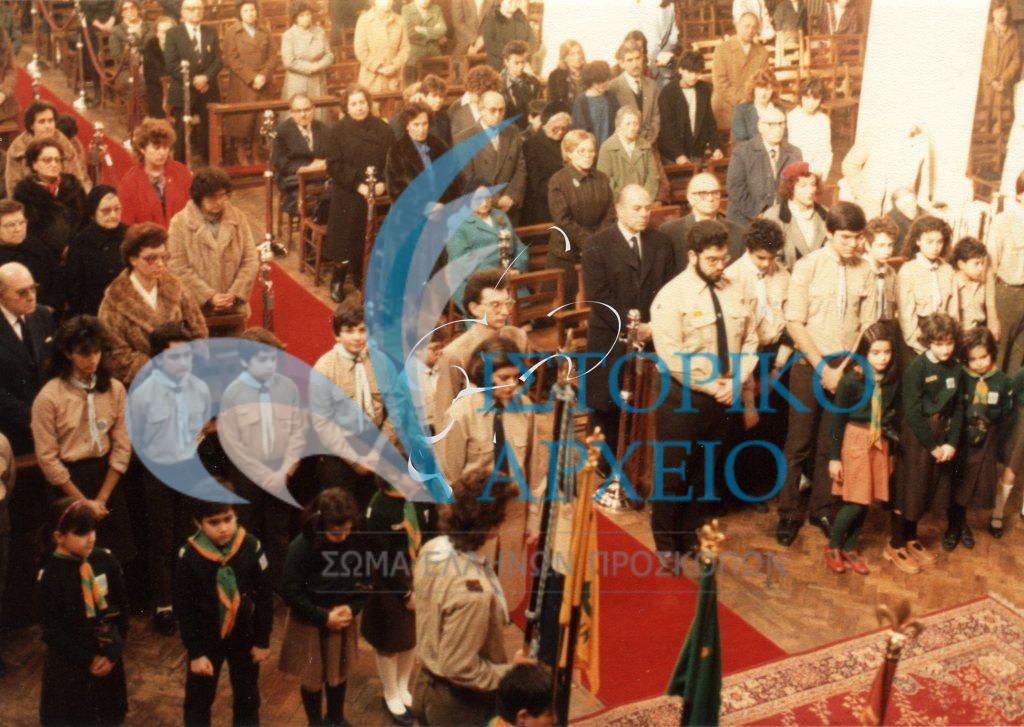 Οι Έλληνες πρόσκοποι του Λονδίνου μετά από Λειτουργία στην Ορθόδοξη εκκλησία της πόλης το 1992.