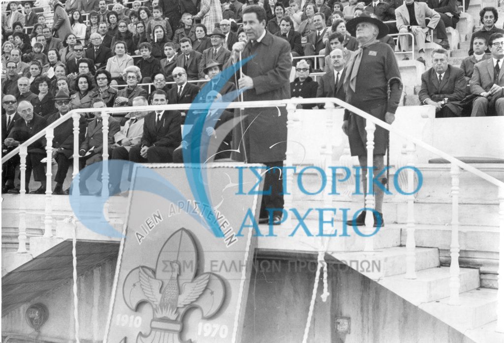 Ο Γενικός Γραμματέας Αθλητισμού Κ. Ασλανίδης κηρύσσει την έναρξη της Προσκοπικής Επίδειξης στο Παναθηναϊκό Στάδιο με την ευκαιρία των εκδηλώσεων για τα 60 χρόνια του ΣΕΠ.